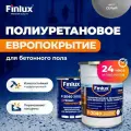 Полиуретановое европокрытие Finlux F-2040 Platinum для бетонного пола, двухкомпонентное, цвет серый, 10 кв. м.