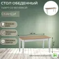 Стол обеденный раздвижной форест/сканди 140/179x77x76 см из массива сосны, белый воск/антик