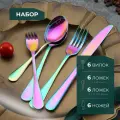 Набор столовых приборов Rainbow, нержавеющая сталь, радужный глянец, 24 шт.