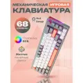 Механическая игровая клавиатура STEAR RX-800-2 Hikari с RGB-подсветкой, 65%, проводная, компактная, для ПК, серая