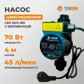 Насос циркуляционный TAEN CRS25/4 (кабель 1,2 м. с евровилкой), CRS.2540.180C