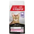PRO PLAN Delicate Turkey корм для кошек с чувствительным пищеварением и привередливых к еде, с индейкой 1,5кг+400г
