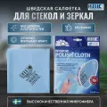 Салфетка SMART тряпка для стекол и зеркал традиционная 40*50см