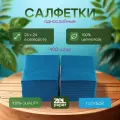 Салфетки голубые 3 упаковки по 400 штук ZELPAPER 24х24 однослойные