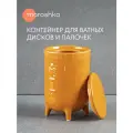 Контейнер Bantu, 8,1х8,1х12,3 см, цвет оранжевый