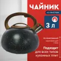 Чайник со свистком ARDI Küche AR-312 из нержавеющей стали, 3 л