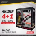 Моторное масло синтетическое ROLF GT 5W-40 SN/CF, 4+1 литр (акция) канистра