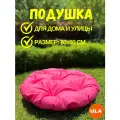 Подушка для садовой мебели 80 см, цвет розовый