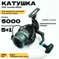 Катушка рыболовная для фидерной, карповой ловли, KDF Includa 5000, ударопрочный графит, 5+1 планетарный, Передаточное число 5.5:1