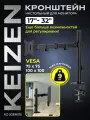 Кронштейн для монитора на стол поворотный KEIZEN KZ-20396115