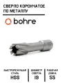 Сверло корончатое по металлу TCT Bohre 19х55