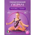 Обруч профессиональный Pastorelli RODEO 85 см