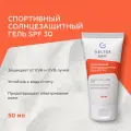 Гельтек Спортивный солнцезащитный гель SPF 30 Geltek sport 50 мл