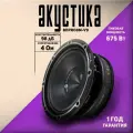 Акустика Vibe BDPRO8M-V9, для автомобиля, 8 дюймов, 98Дб, 225Вт