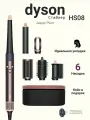 Мультистайлер - Фен Dyson Airwrap i.d. HS08 XD, Jasper Plum (сливовый) 599027-01 (переходник в комплекте)