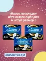 Гигиенические прокладки ночные ультра защита 6 шт р.5 3уп