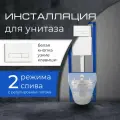 Инсталляция для подвесного унитаза с белой глянцевой кнопкой узкие клавиши Уклад (полный комплект для установки)