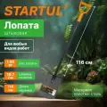 Лопата штыковая Startul Garden ST6080-05