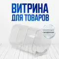 Витрина круглая