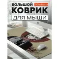 Коврик для мыши 90x40 с принтом игры геншин импакт (genshin impact, арлекино) - 32505153