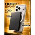 Повербанк с магнитным креплением, Беспроводная зарядка на iPhone 5000mAh, Внешний аккумулятор для айфона