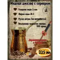 Турка медная кованая, джезва медная ручной работы, лужение серебро, чеканка, 225мл