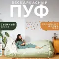 Бескаркасный диван прямой Bubble Bag XXXL 210х120х70 велюр, кресло мешок большое Фисташковый