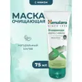 Маска для лица Himalaya Herbals очищаюшая 75 мл