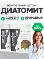 Диатомит пищевой, Здравлидер, для очищения организма, для похудения, природный кизельгур, 500 гр, 2шт