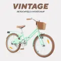 Велосипед двухколесный детский Rant Vintage 20, фисташковый