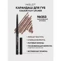 Карандаш для губ INGLOT автоматический контурный матовый с точилкой COLOUR PLAY №353