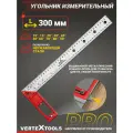 Угольник строительный металлический 400 мм. VertexTools профессиональный