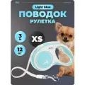 Поводок рулетка Flexi для собак 3 м