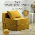 Бескаркасное кресло-кровать, раскладной диван, ортопедическое, велюр, горчичный, без подлокотников, 180x69x60 см