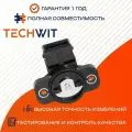 HYUNDAI Sonata датчик положения дроссельной заслонки 3510238610 2001-2004 TECHWIT