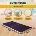 Мат спортивный гимнастический 200 х 100 х 5 складной (4 секции) серый чёрный