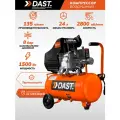 Компрессор поршневой масляный DAST 24 л, 135 л/мин, 1500 Вт, быстросъемный коннектор, кабель 1,3 м, DKPV-24-1500S