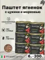 Паштет Grandorf Fresh из ягненка с цукини и цветной капустой для собак всех пород. В упаковке 6шт