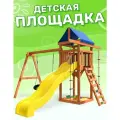 Детская уличная площадка National Tree Company с гнездом свиби 100 см, игровой деревянный комплекс для дачи с горкой