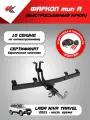 Фаркоп (тип A) Лада Нива Тревел (2021-Н. В.) PT-Group + электрика Koffer