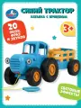 Развивающая игрушка Умка каталка Синий трактор 20+ песен, фраз и звуков