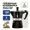 Гейзерная кофеварка Bialetti Moka Express, 3 порции (4952)