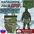 Напашник тактический Рубеж про. Класс защиты Бр 1. Цвет: мультикам.