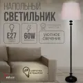 Торшер напольный Reluce E27, 01933-0.6-01 BK, цоколь E27