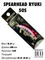 Воблер DUO Spearhead Ryuki 50S 4.5 гр 50 мм минноу Pink Yamame