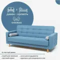 Диван кровать прямой Скандинавия 3 механизм книжка независимый пружинный блок 220 × 94 × 96 цвет голубой с серыми валиками, Мебельная Фабрика Аврора