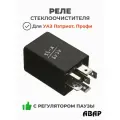 Реле ст/оч, 526374705 АВАР 526.3747-05