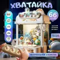 Игровой автомат Хватайка с игрушками, аппарат для ловли игрушек, автомат с игрушками, дистанционный пульт, цвет серый,