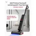 Вертикальный моющий пылесос 14 000 Па с самоочисткой и сушкой, HEPA-фильтром, голосовым помощником. OKAMI M500