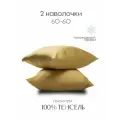 Наволочки, 60x60, 2 шт, тенсель, желтый, Coho Home